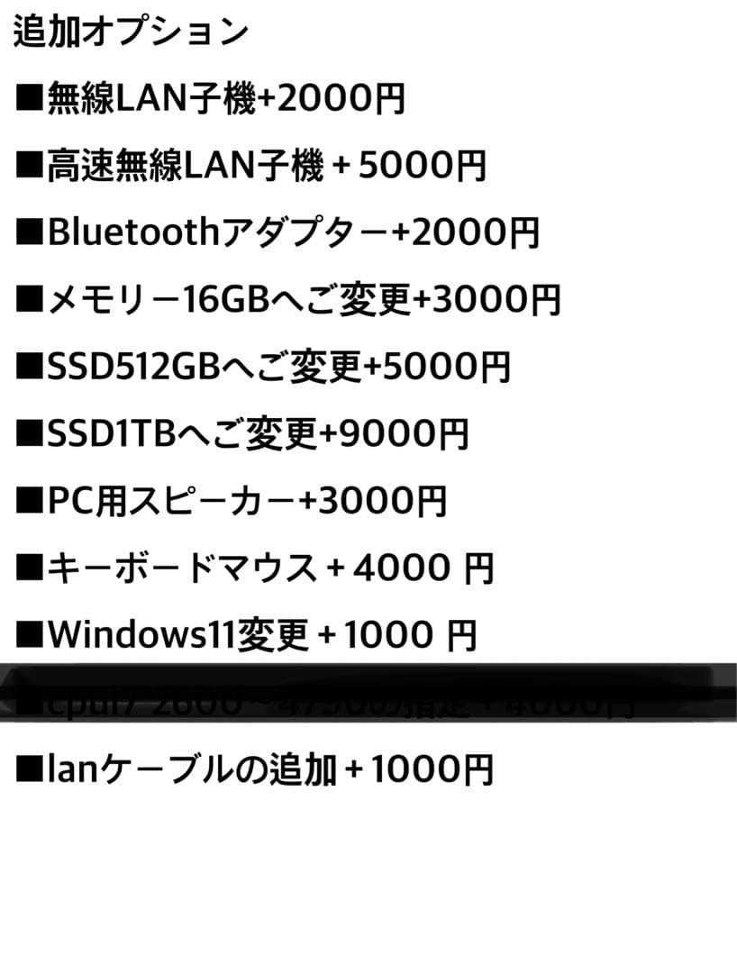 自作PC 制作代行　オーダーメイド　ゲーミングpc