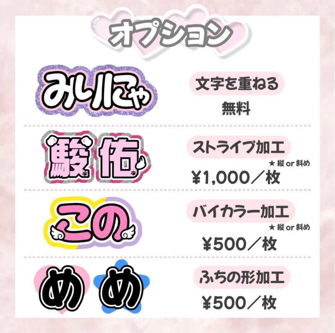 ア うちわ文字 ネームボード ハングル文字 連結文字 オーダー