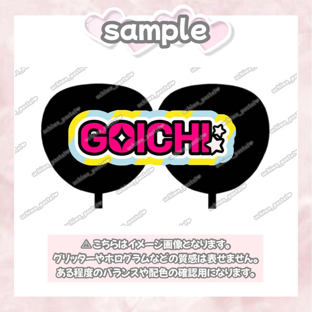 ア うちわ文字 ネームボード ハングル文字 連結文字 オーダー