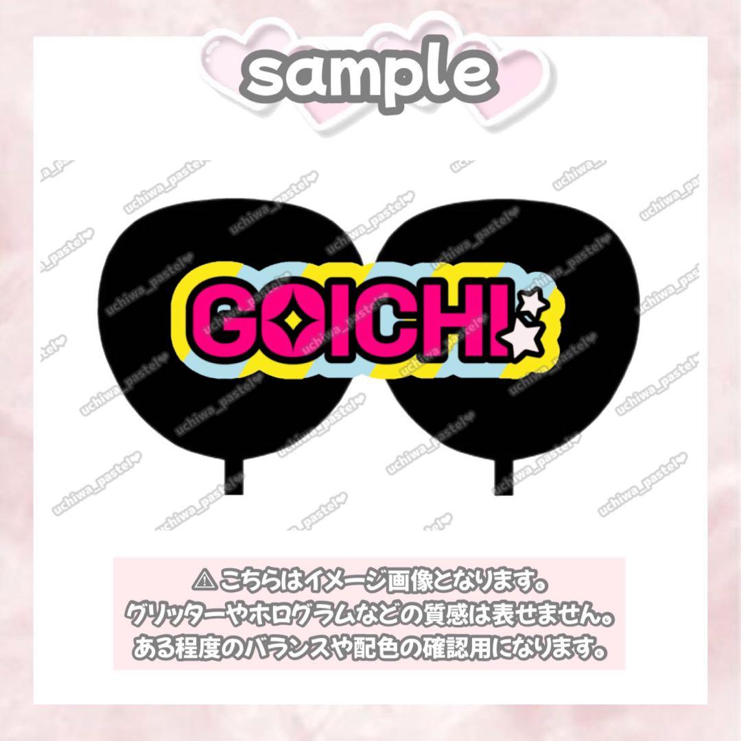 ア うちわ文字 ネームボード ハングル文字 連結文字 オーダー