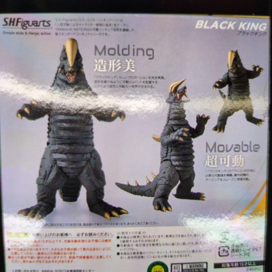SHフィギュアアーツ。.ブラックキング.フィギュア可動式。