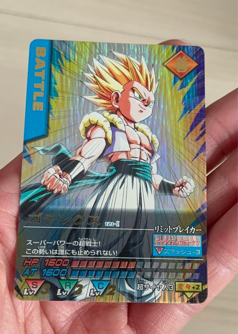 ドラゴンボールZ データカードダス　ゴテンクス 爆レア