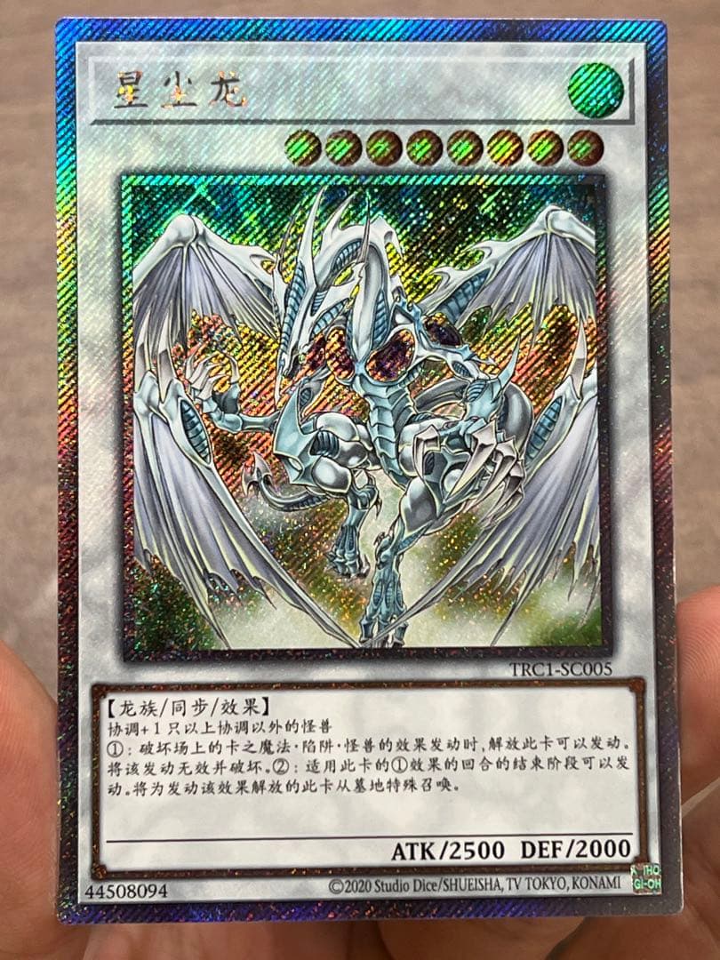 遊戯王　ブラック・マジシャン　スターダスト・ドラゴン　など　エクシク　中国簡体字