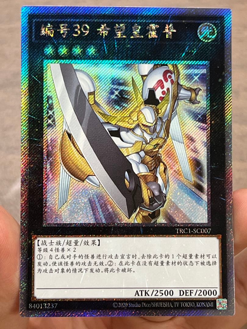 遊戯王　ブラック・マジシャン　スターダスト・ドラゴン　など　エクシク　中国簡体字