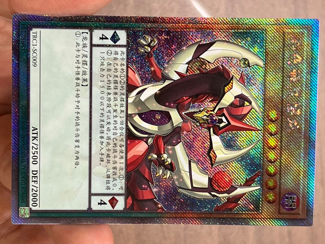 遊戯王　ブラック・マジシャン　スターダスト・ドラゴン　など　エクシク　中国簡体字