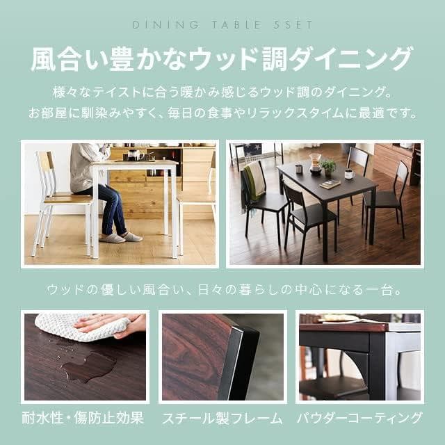 モダンデコ ダイニングテーブルセッ 4人用 テーブル チェア×4脚 セット