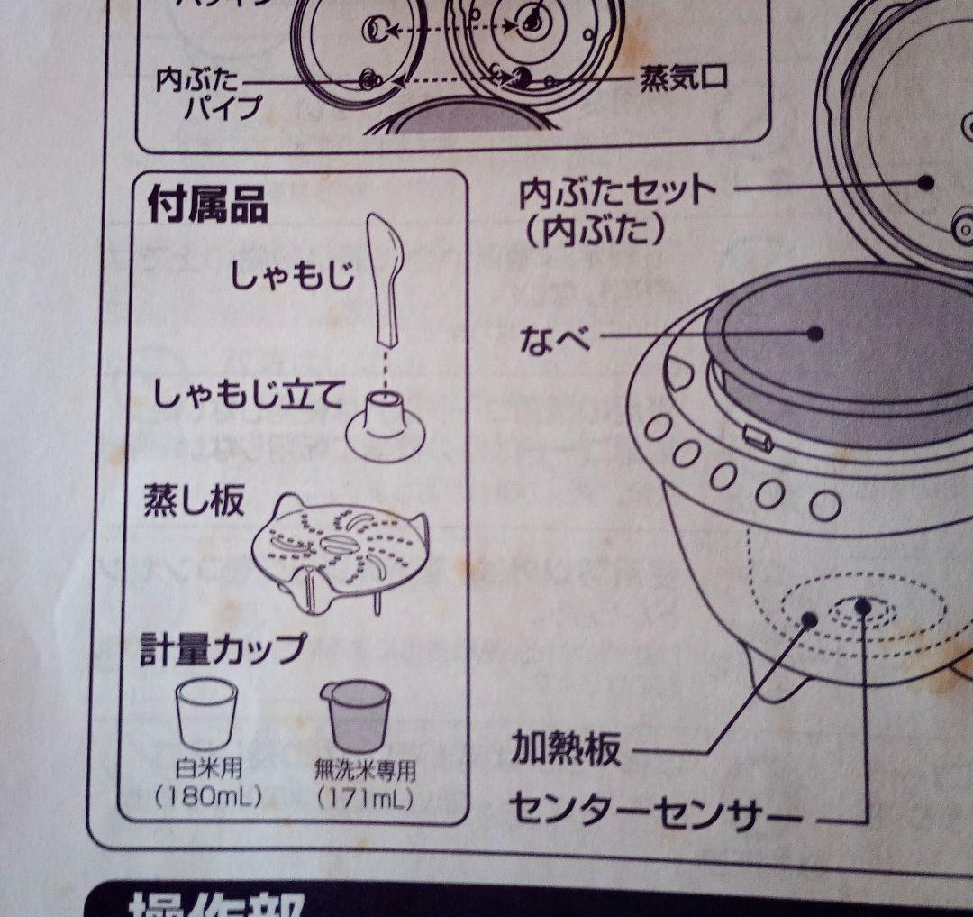 ZOJIRUSHI 象印 マイコン炊飯ジャー リゾステンレス