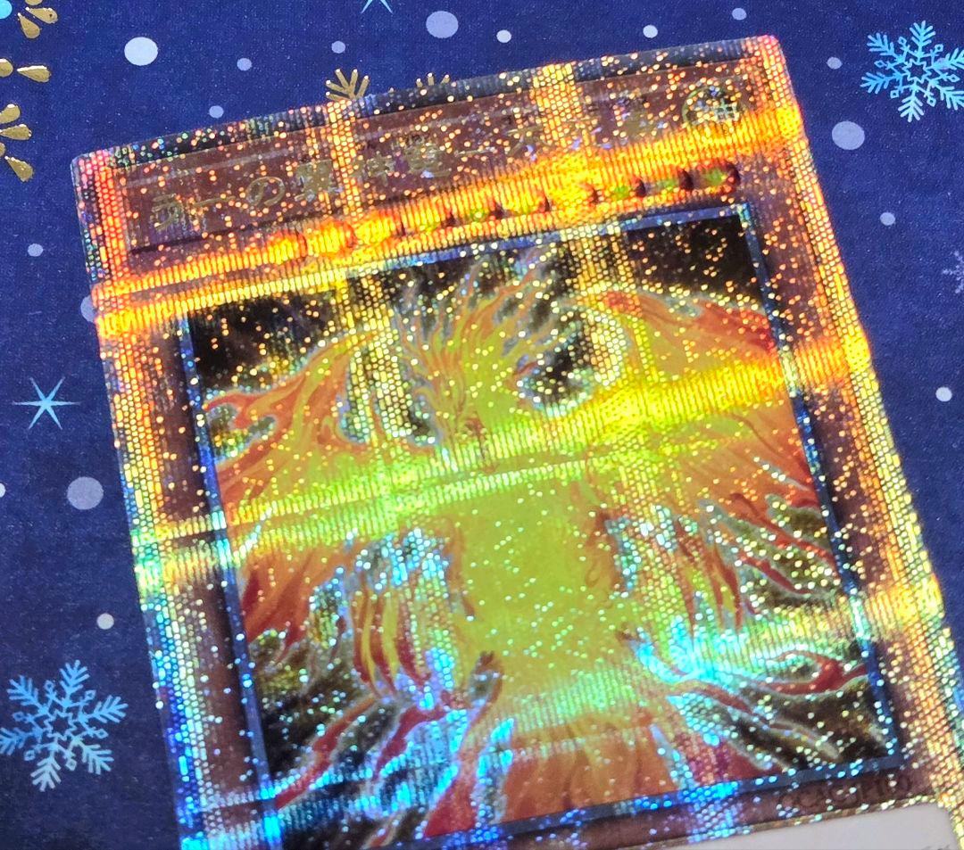 【極美品級】ラーの翼神竜ー不死鳥 ゴッドフェニックス QCAC クオシク