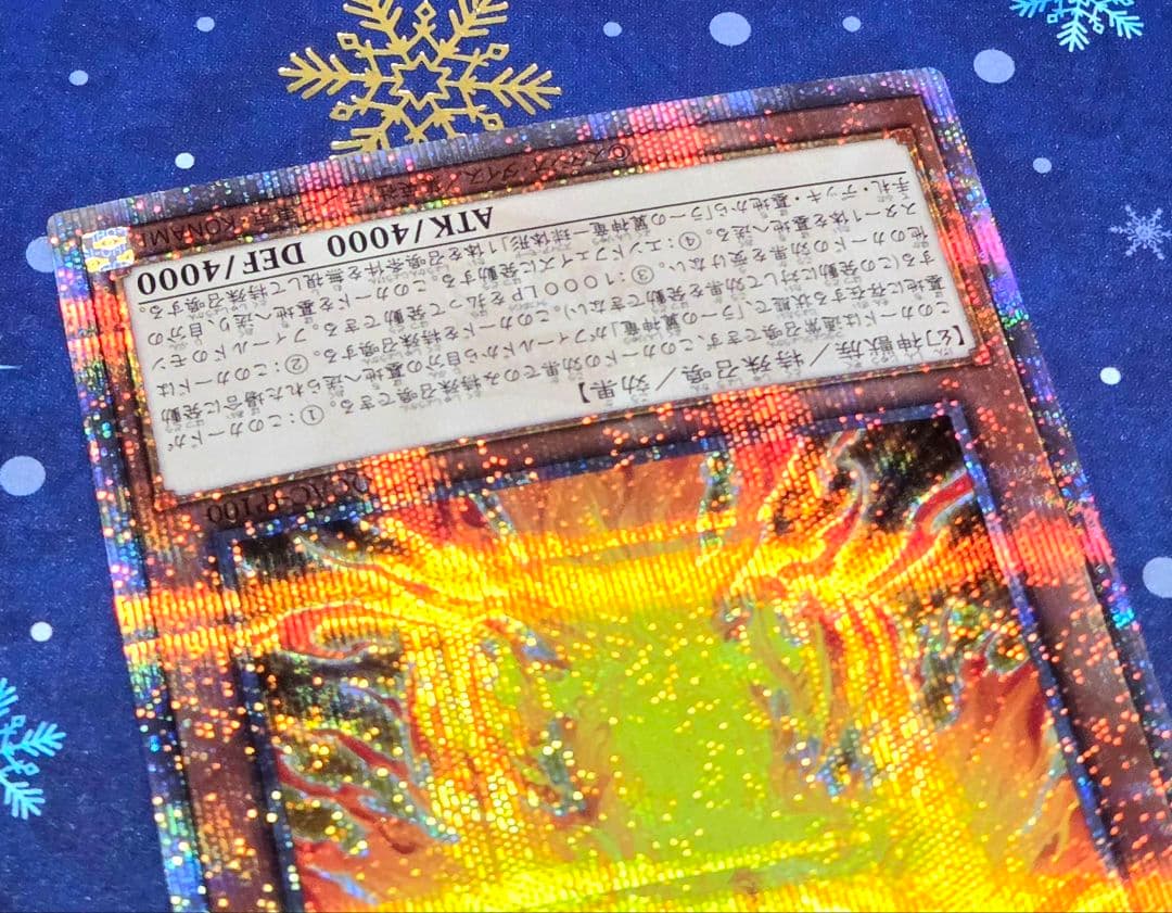 【極美品級】ラーの翼神竜ー不死鳥 ゴッドフェニックス QCAC クオシク