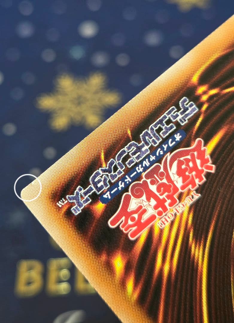 【極美品級】ラーの翼神竜ー不死鳥 ゴッドフェニックス QCAC クオシク