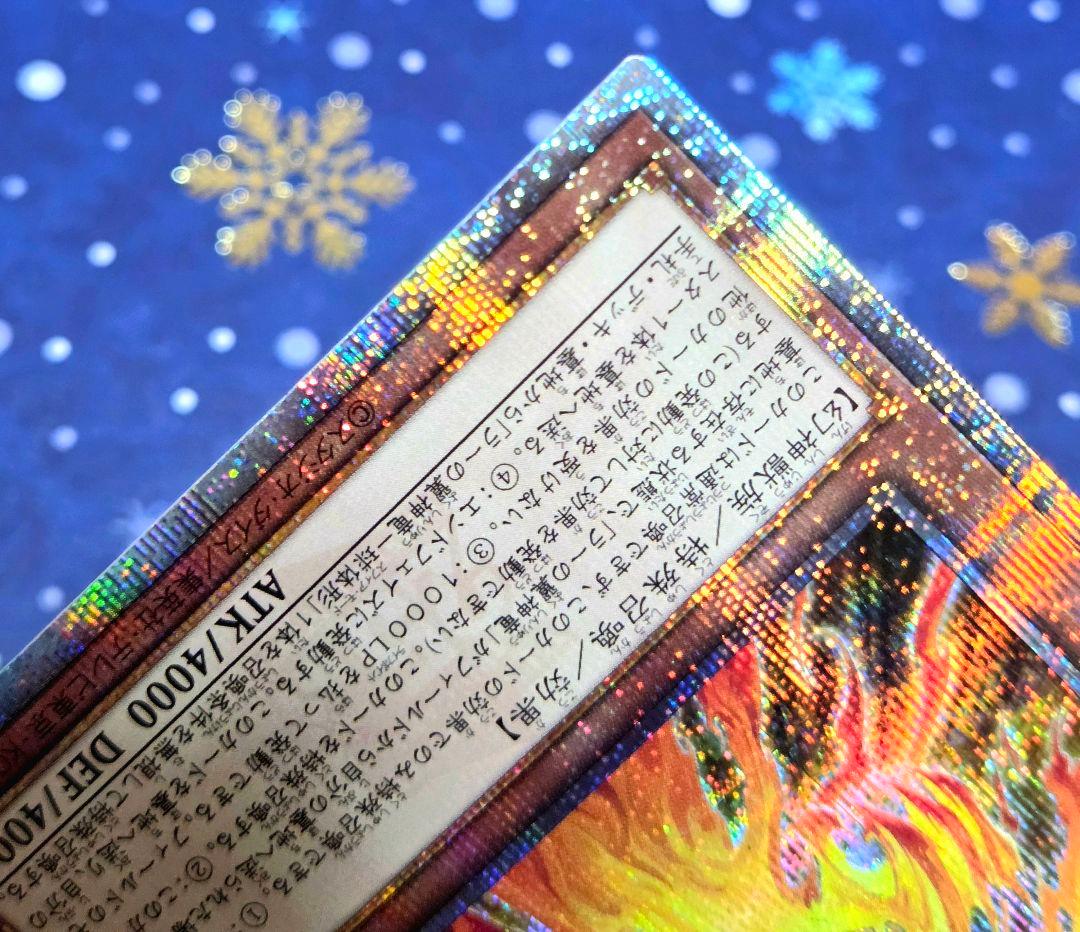 【極美品級】ラーの翼神竜ー不死鳥 ゴッドフェニックス QCAC クオシク