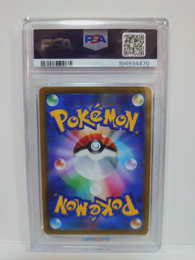 【PSA10】 ナタネの活気 SR