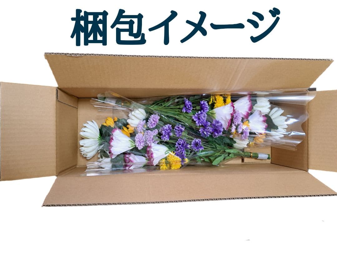 お墓用造花仏花　全長48cm. 一対　新品未使用リアル供花　No264