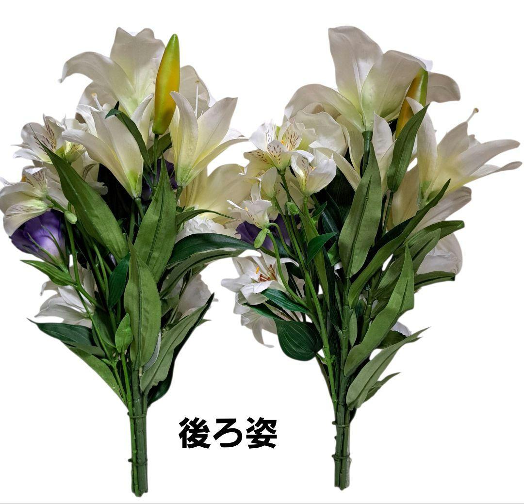 お墓用造花仏花　全長48cm. 一対　新品未使用リアル供花　No264