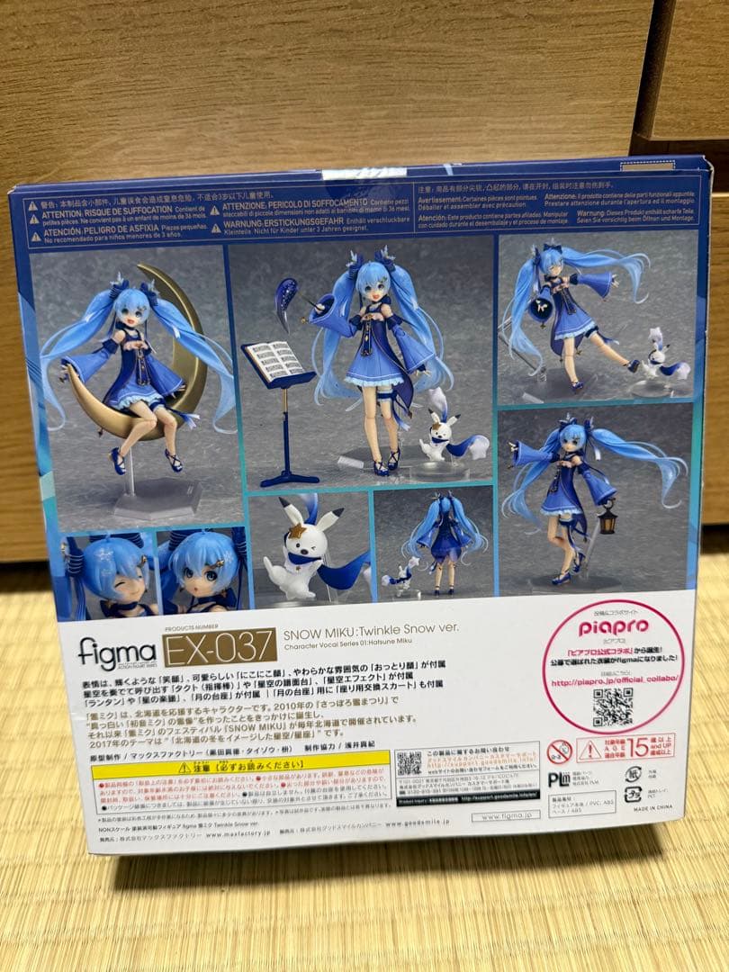 マックスファクトリー figma EX-037 雪ミク Twinkle 