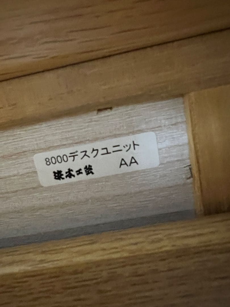 浜本工芸　引き出し付き学習机　110cm お値下げ