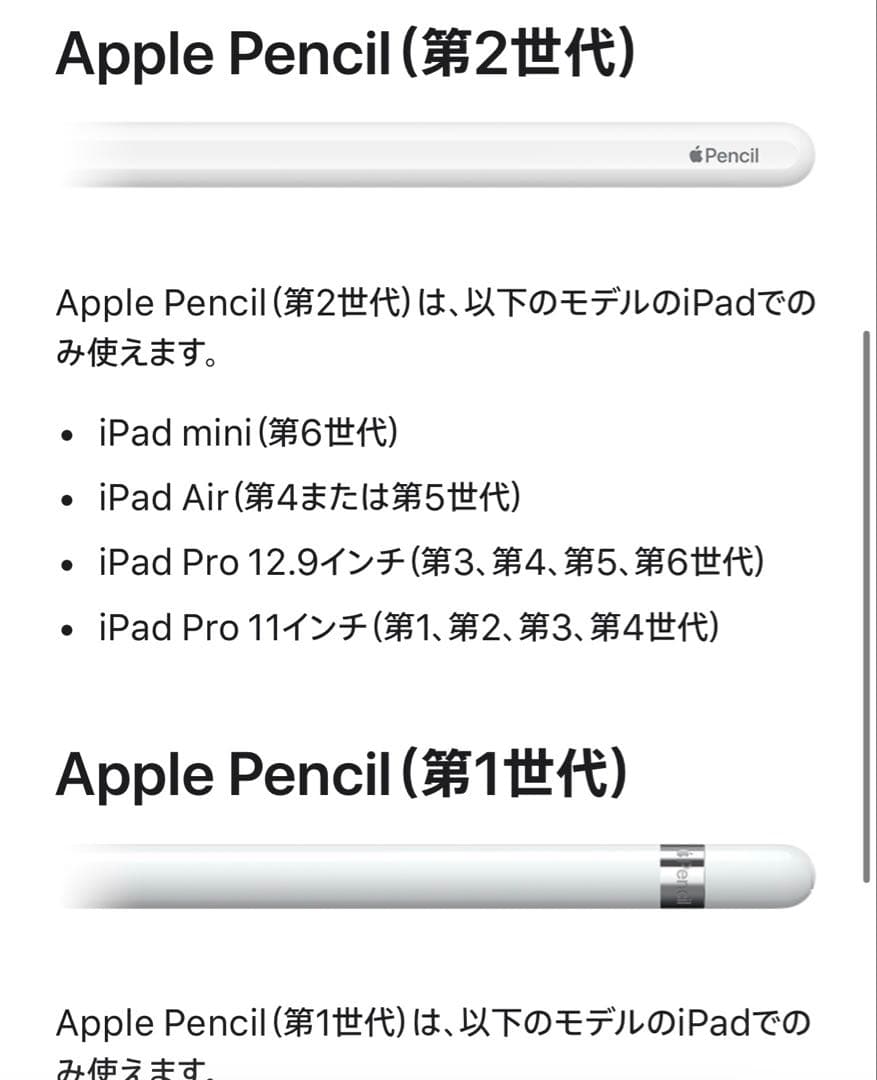 Apple Pencil 純正 美品 箱付き 動作確認済