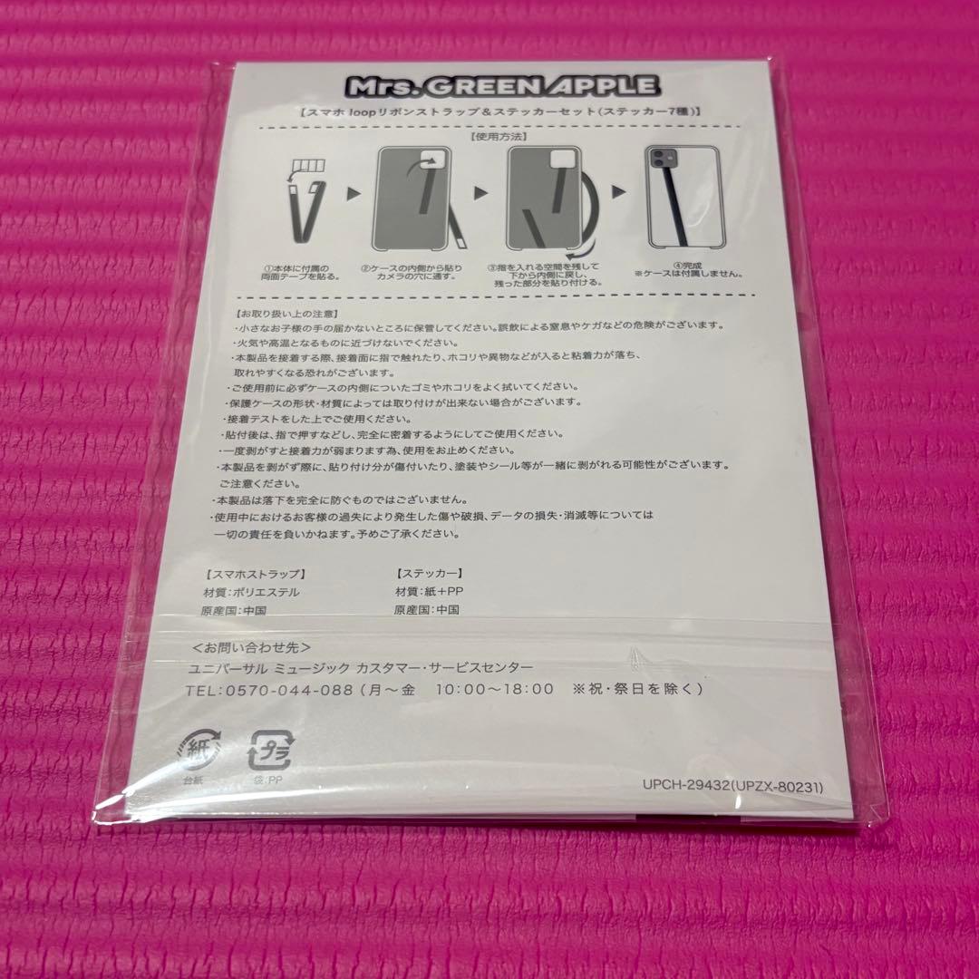 〈新品未開封〉Unity 完全生産限定盤 ステッカー ストラップ ミセス