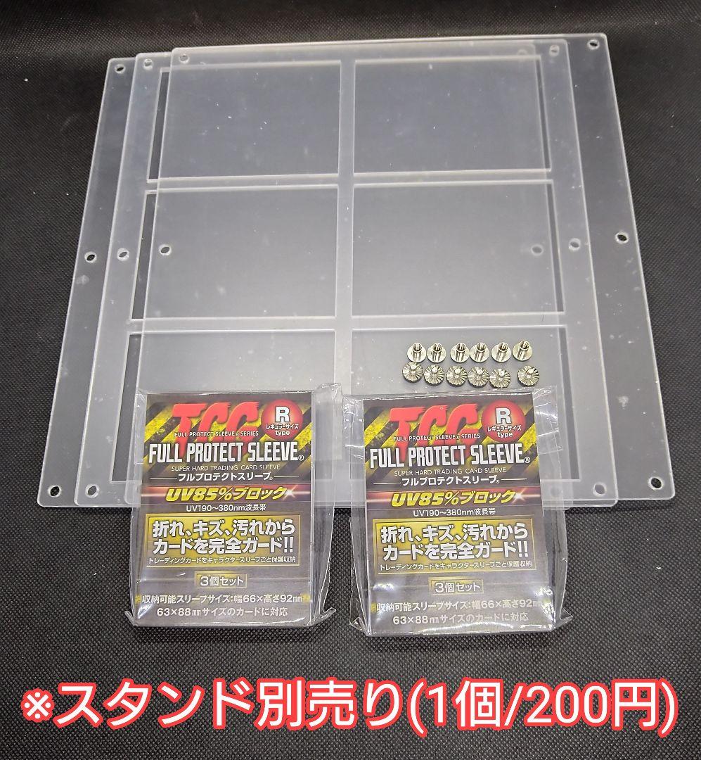 オーダー品 黒【UVカットネジ式6連スクリューダウン】※スタンド２個付き