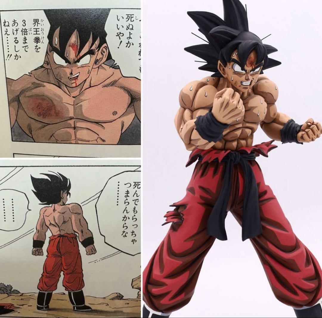 ドラゴンボール　コミックカラー　孫悟空　リペイントフィギュア　二次元彩色