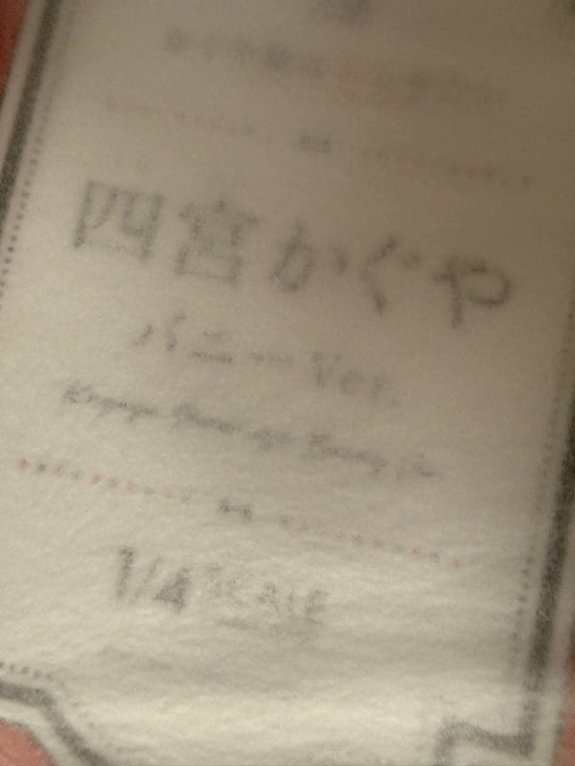 未開封A143 四宮かぐや バニーVer. 1/4スケール　タイツ