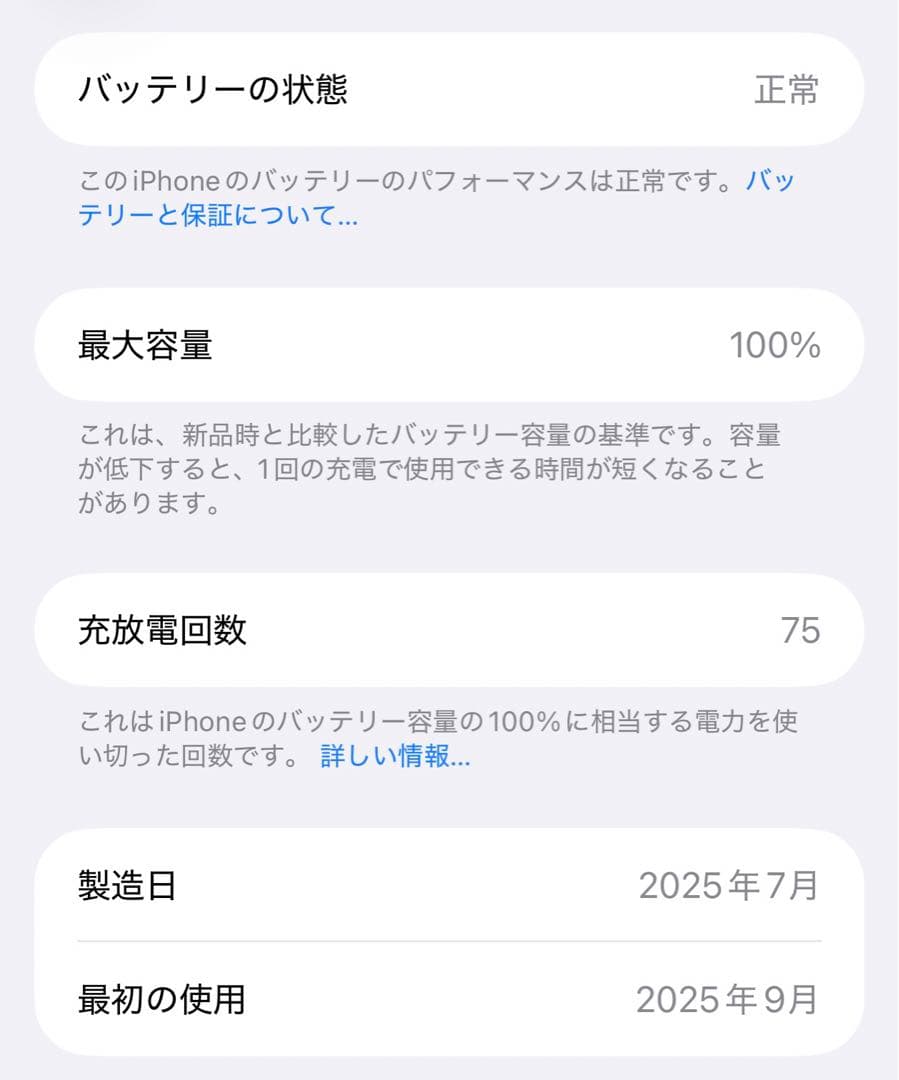 【極美品】iPhone Air 256GB スカイブルー