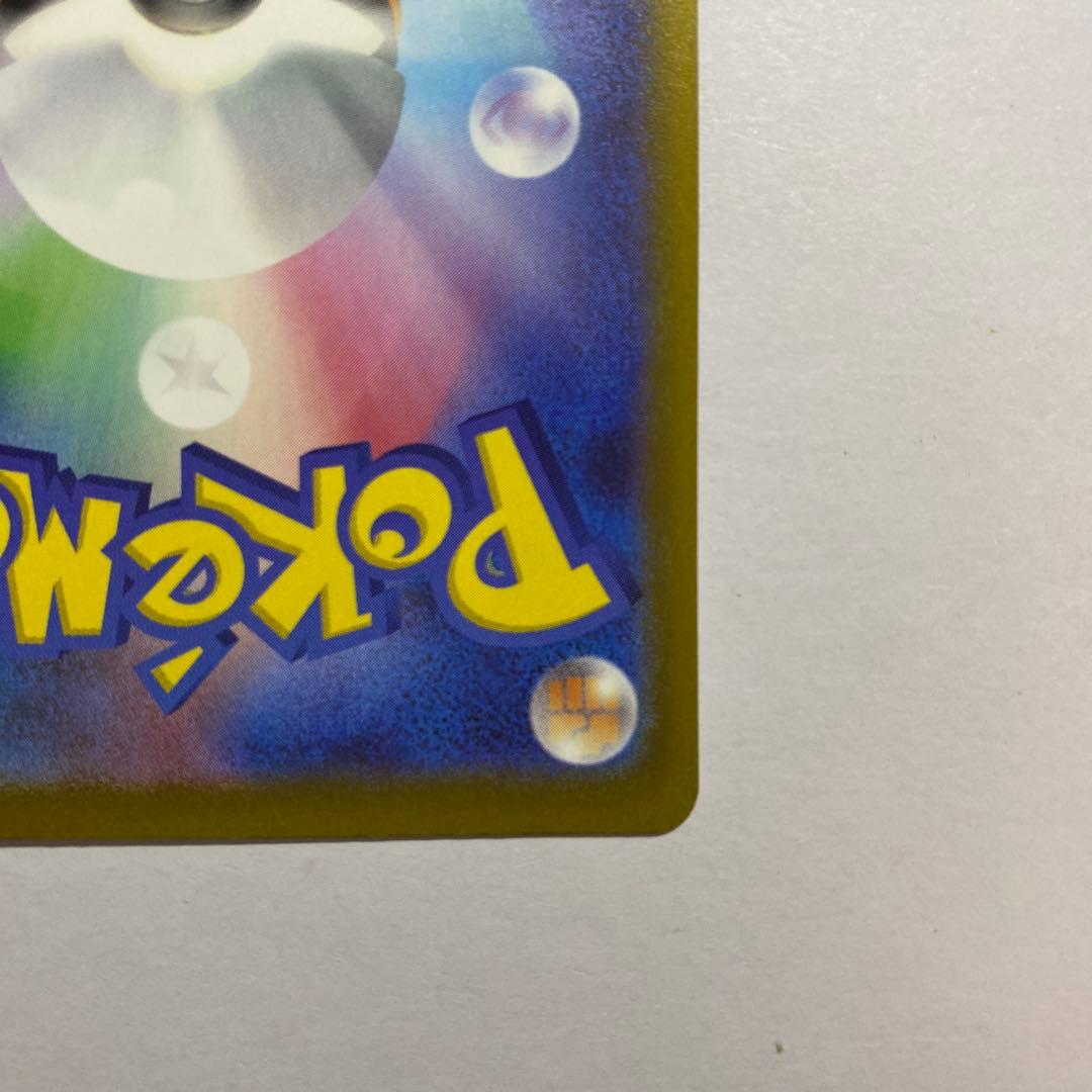 メガゲンガーex SAR メガドリームex ②