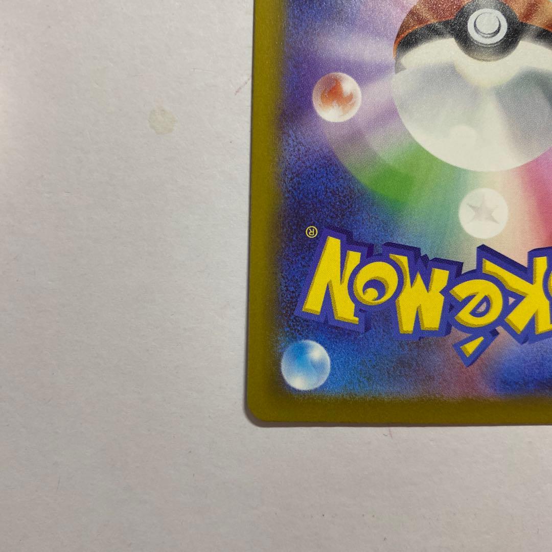 メガゲンガーex SAR メガドリームex ②