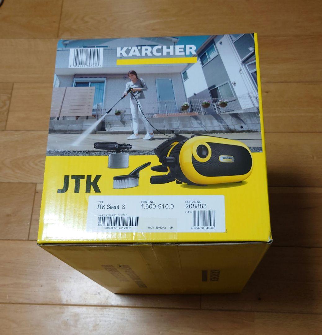 新品未開封未使用KARCHER JTK サイレントS高圧洗浄機