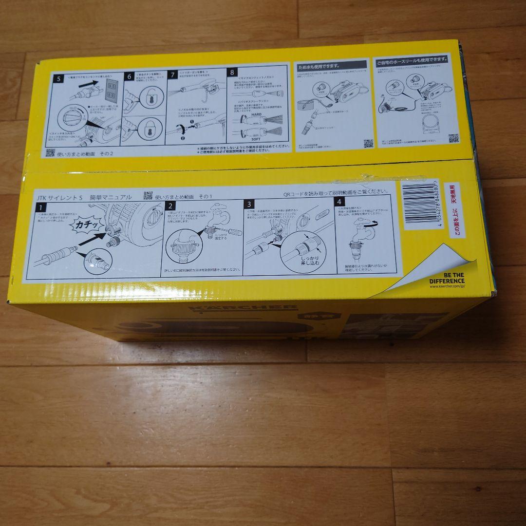 新品未開封未使用KARCHER JTK サイレントS高圧洗浄機