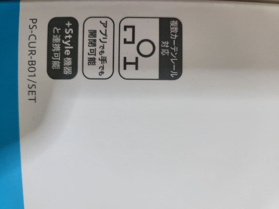 ぽ*よ様 +Style スマートカーテン(Wi-Fi接続ユニット付属) 3個セッ