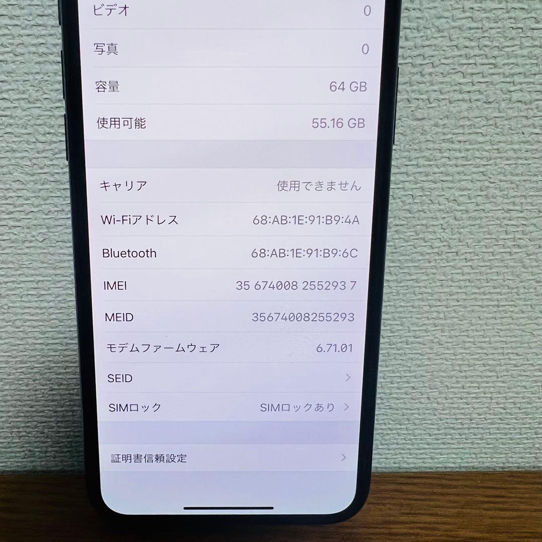 【ME0314】 iPhone X 64GB docomo SIMロック有