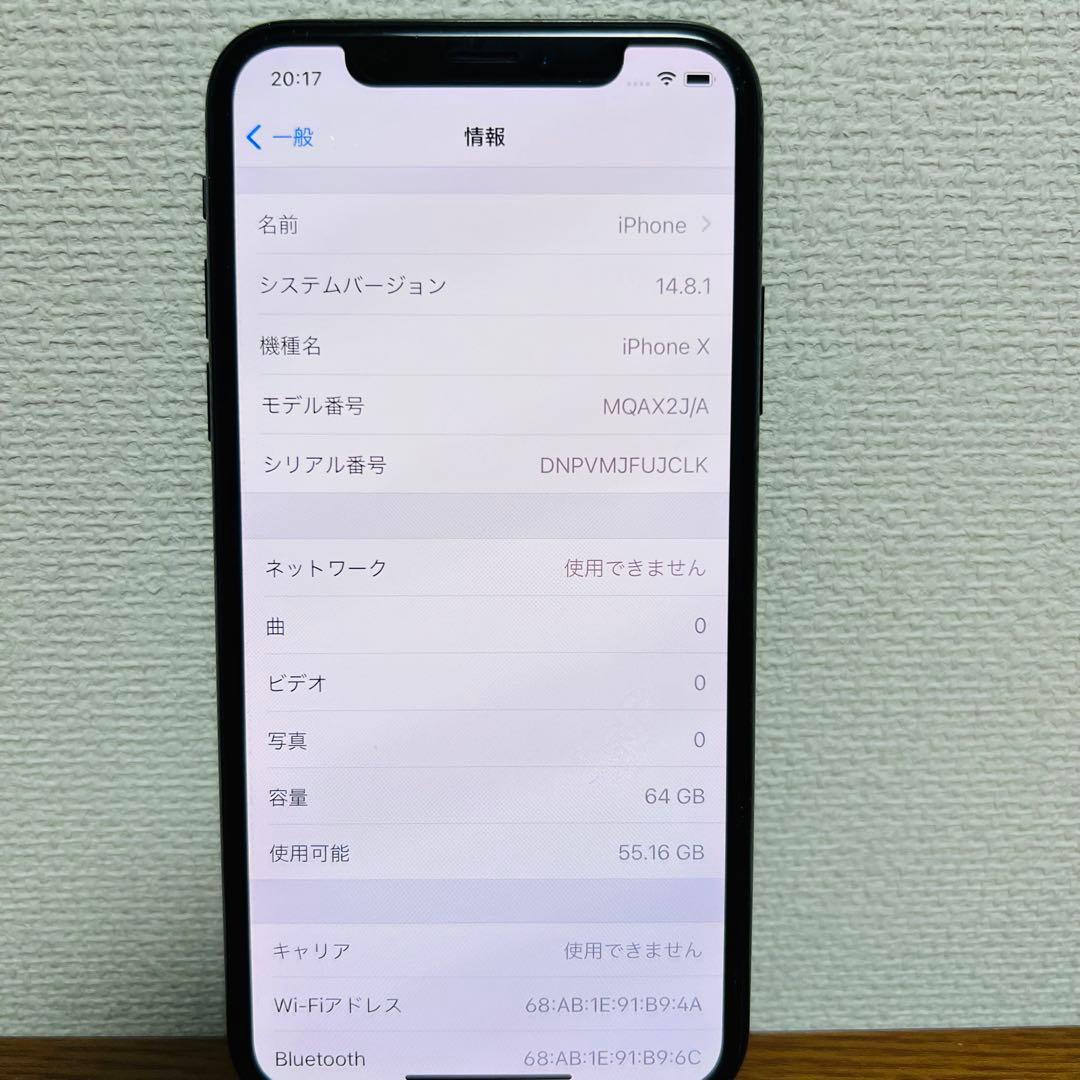 【ME0314】 iPhone X 64GB docomo SIMロック有