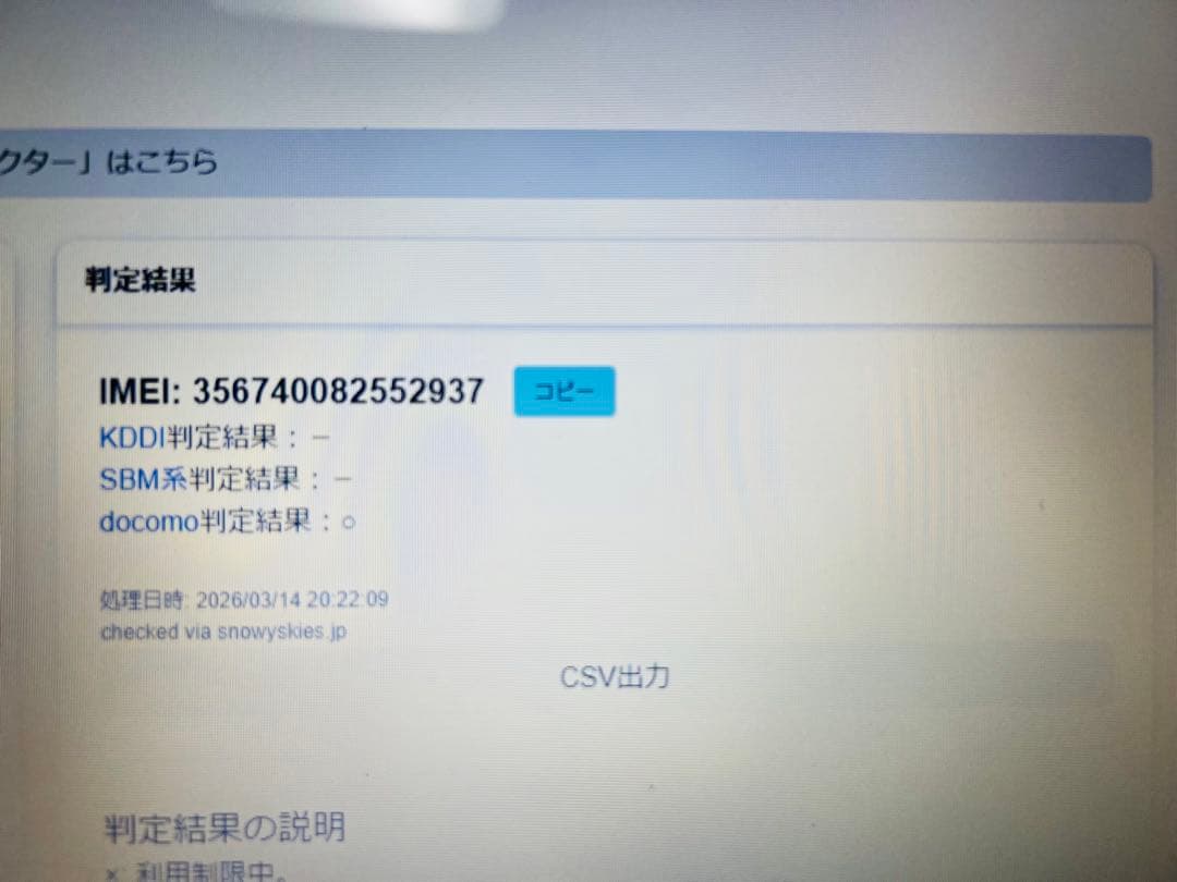 【ME0314】 iPhone X 64GB docomo SIMロック有