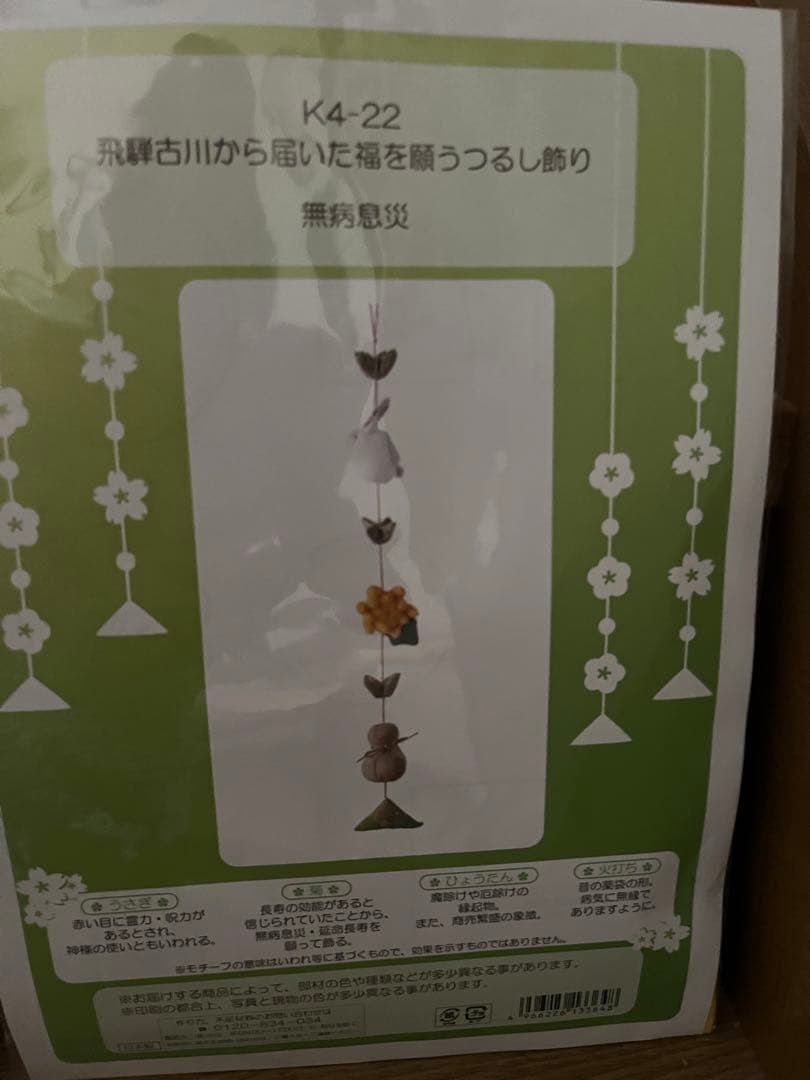 ✳︎手作り✳︎手芸キット✳︎つるし雛✳︎つり輪6本用