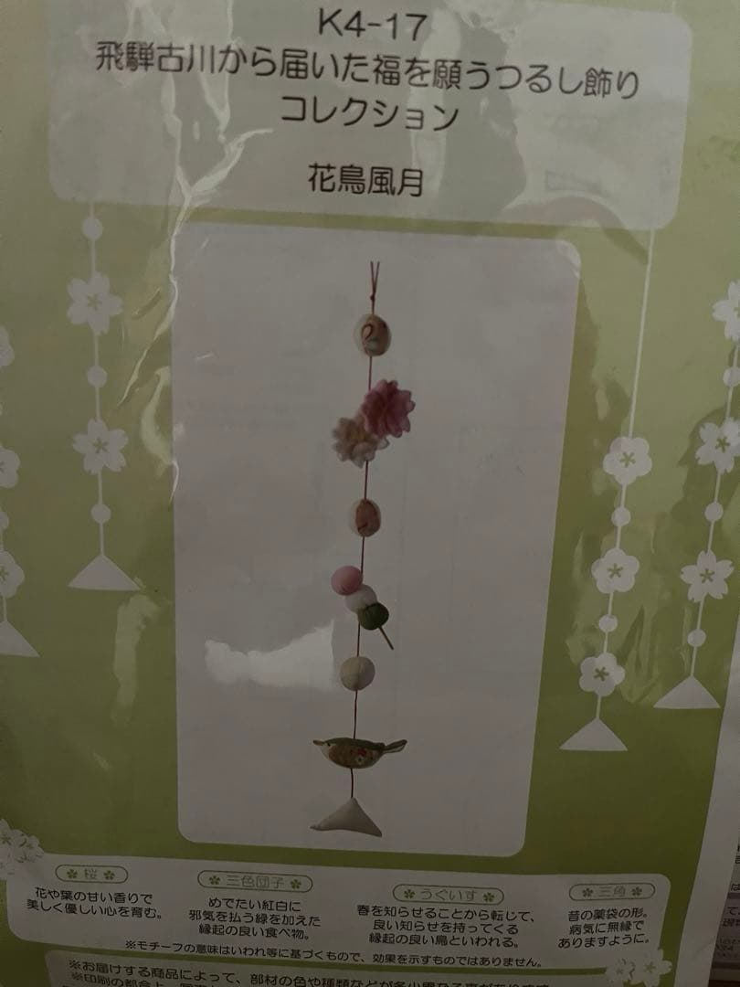 ✳︎手作り✳︎手芸キット✳︎つるし雛✳︎つり輪6本用