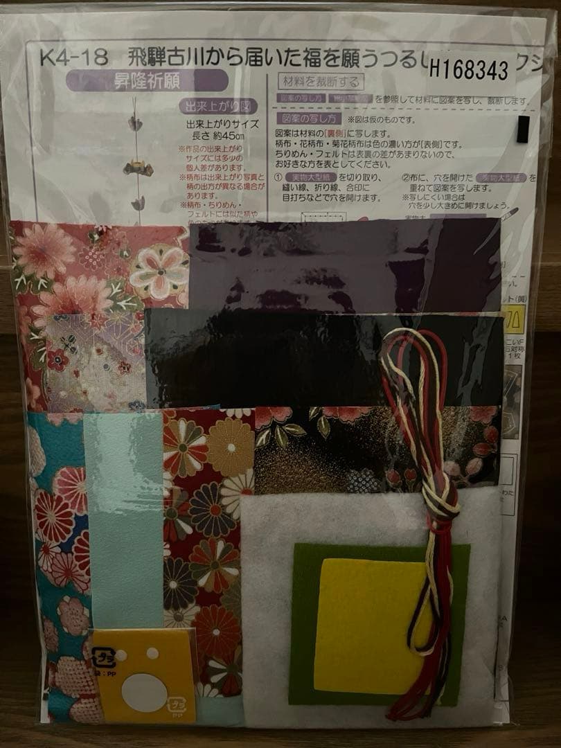 ✳︎手作り✳︎手芸キット✳︎つるし雛✳︎つり輪6本用