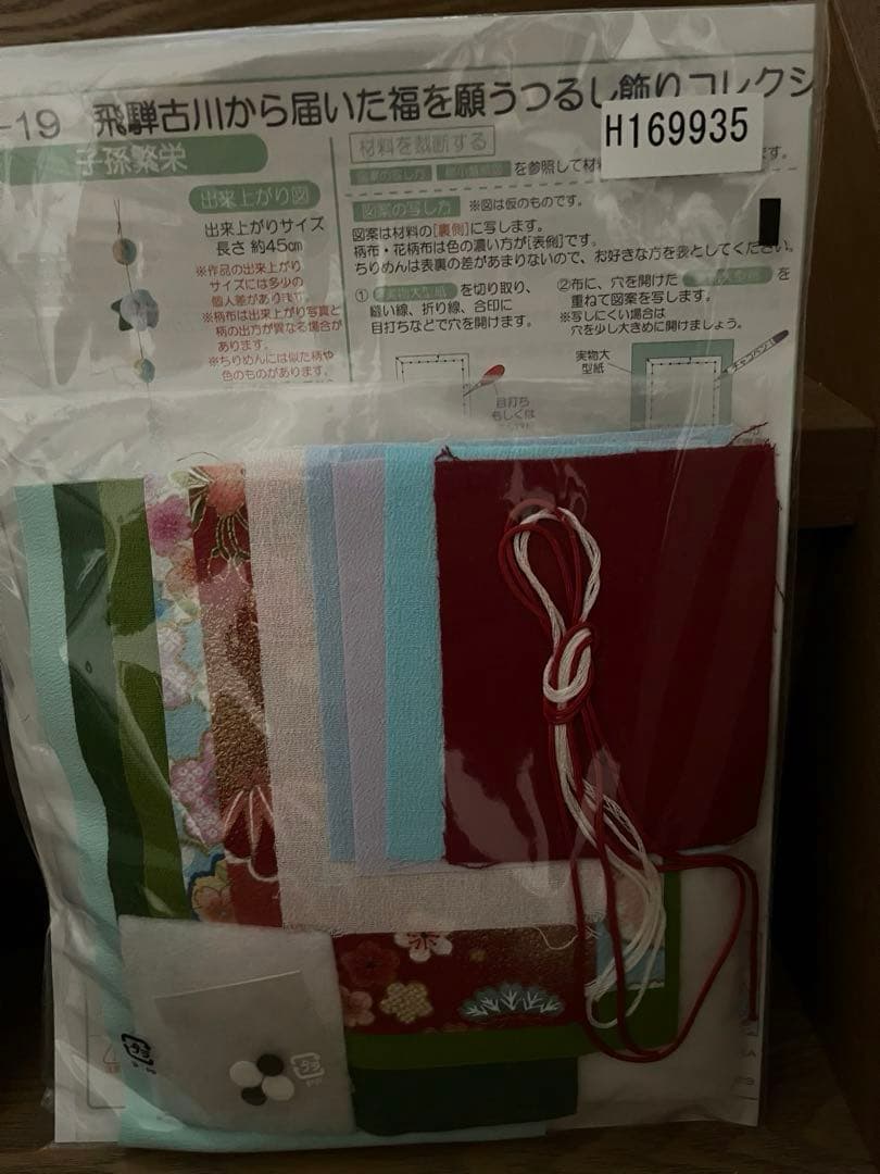 ✳︎手作り✳︎手芸キット✳︎つるし雛✳︎つり輪6本用