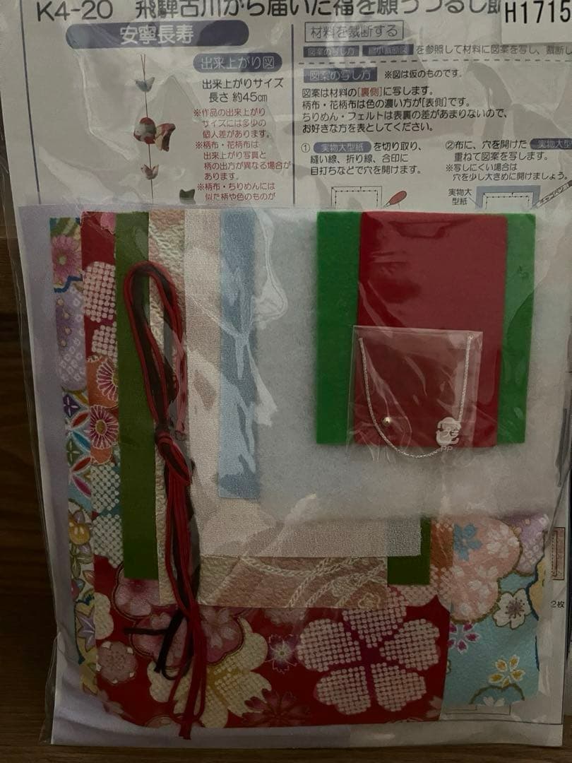 ✳︎手作り✳︎手芸キット✳︎つるし雛✳︎つり輪6本用