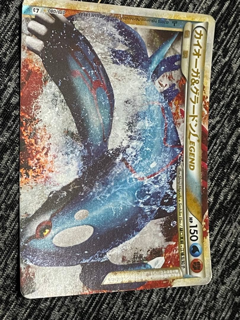 カイオーガ＆グラードン　legend