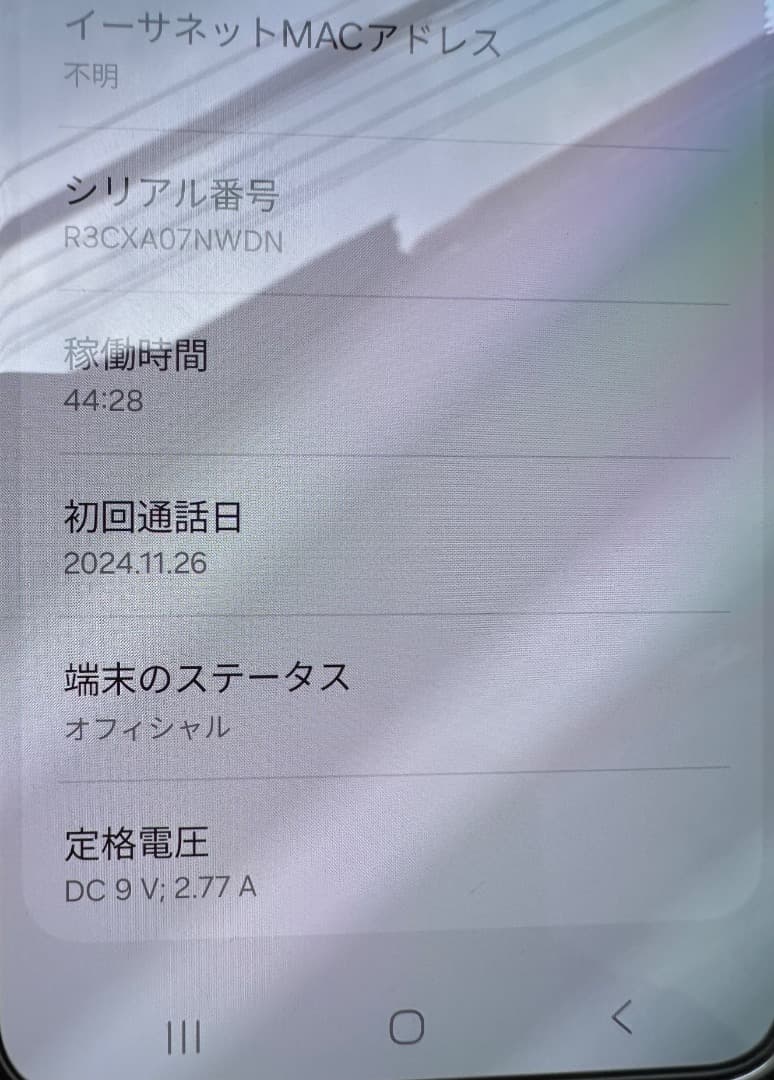 美品 Galaxy S24 グレー 256GB