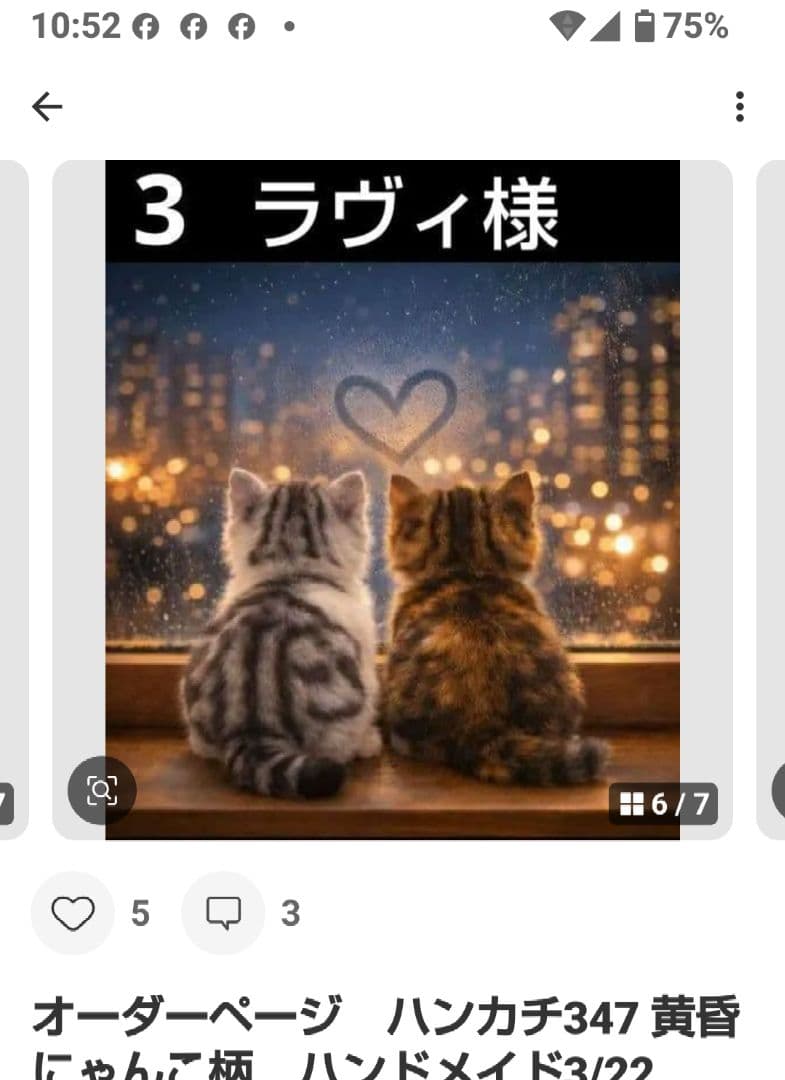 ご確認用　ラヴィ　ハンカチ　ねこちゃん柄　ハンドメイド3/23