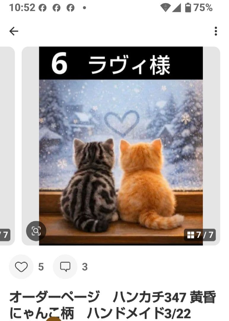 ご確認用　ラヴィ　ハンカチ　ねこちゃん柄　ハンドメイド3/23