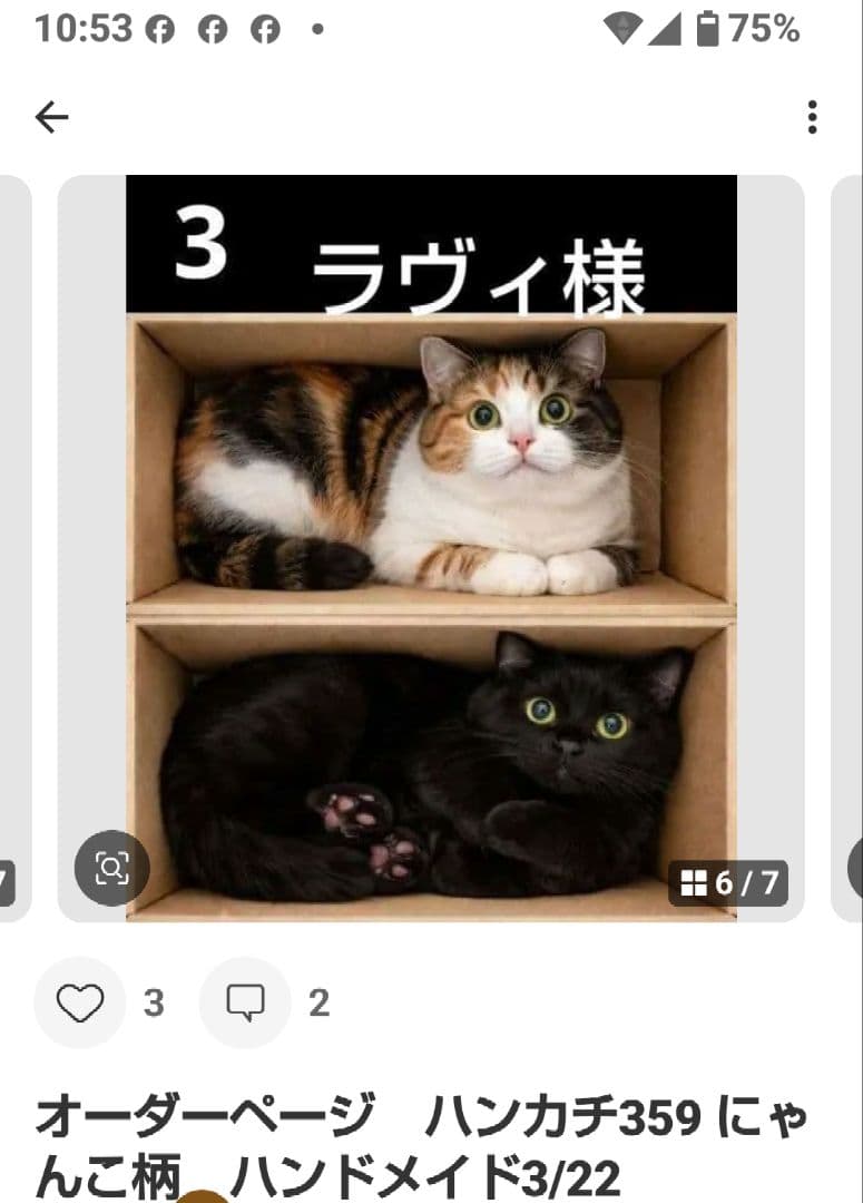 ご確認用　ラヴィ　ハンカチ　ねこちゃん柄　ハンドメイド3/23