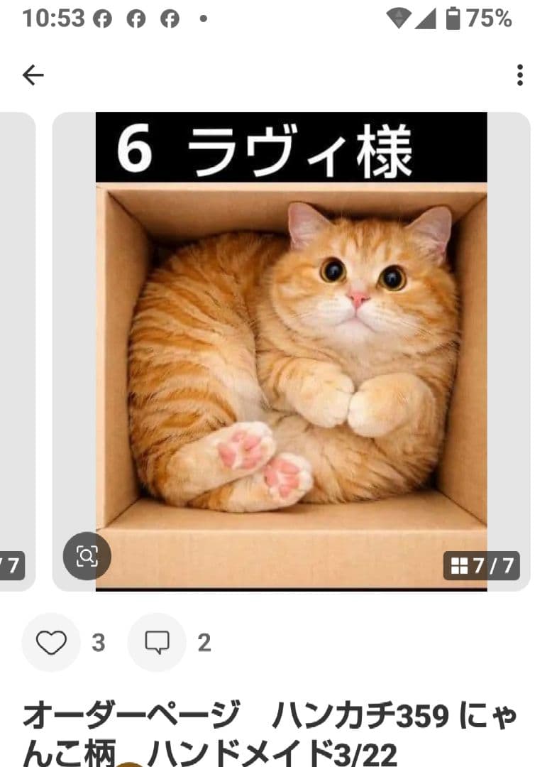 ご確認用　ラヴィ　ハンカチ　ねこちゃん柄　ハンドメイド3/23