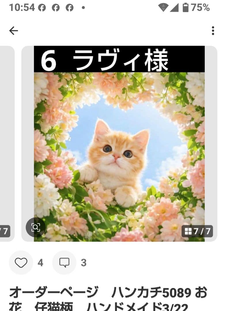 ご確認用　ラヴィ　ハンカチ　ねこちゃん柄　ハンドメイド3/23