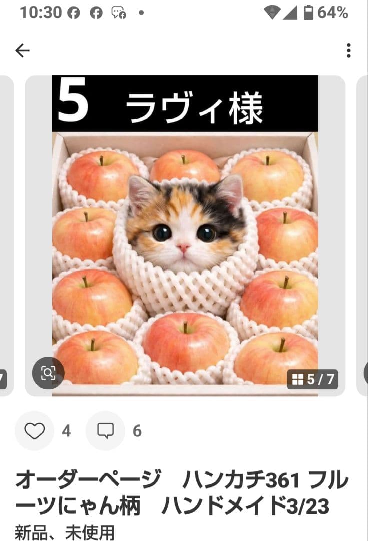 ご確認用　ラヴィ　ハンカチ　ねこちゃん柄　ハンドメイド3/23