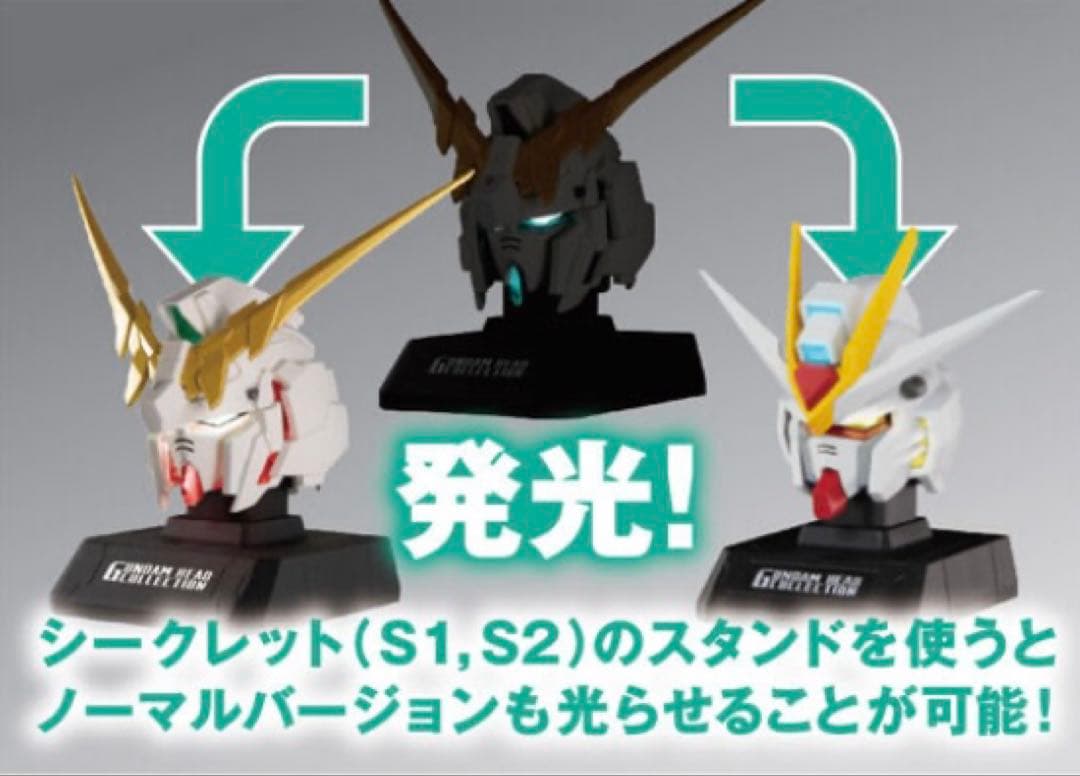 GUNDAM HEAD COLLECTION シークレット含む計6点