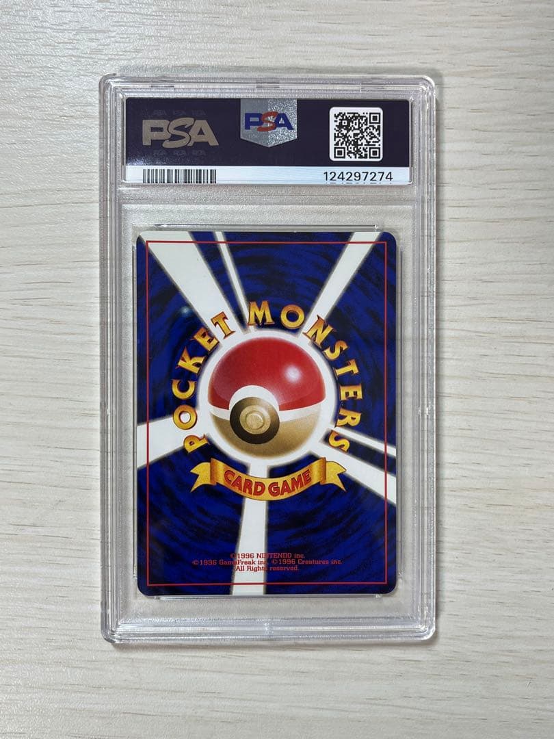 【PSA9】　ラプラス 旧裏 [No.131](拡張パック化石の秘密 渦巻きホロ