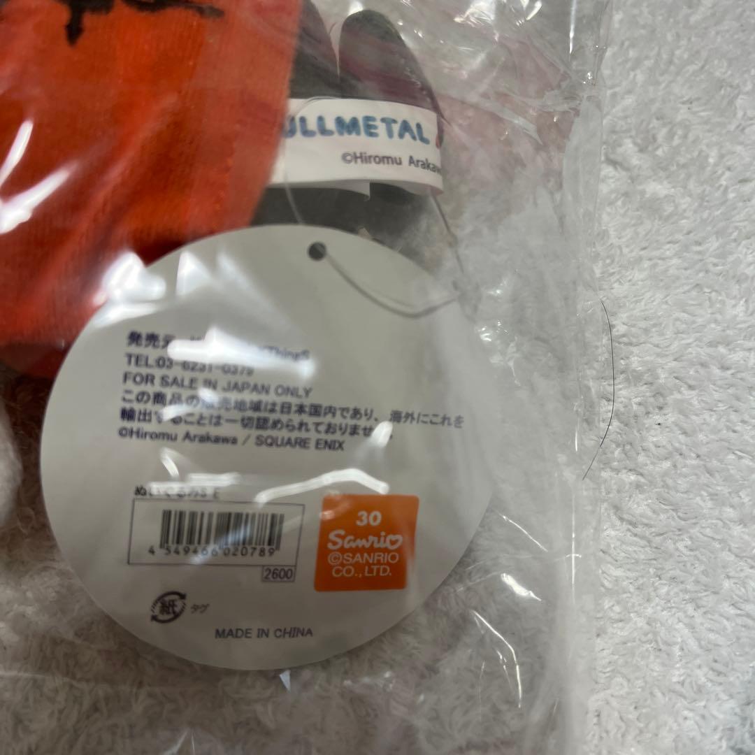 【週末SALE】サンリオ エドワード ぬいぐるみ【鋼の錬金術師】